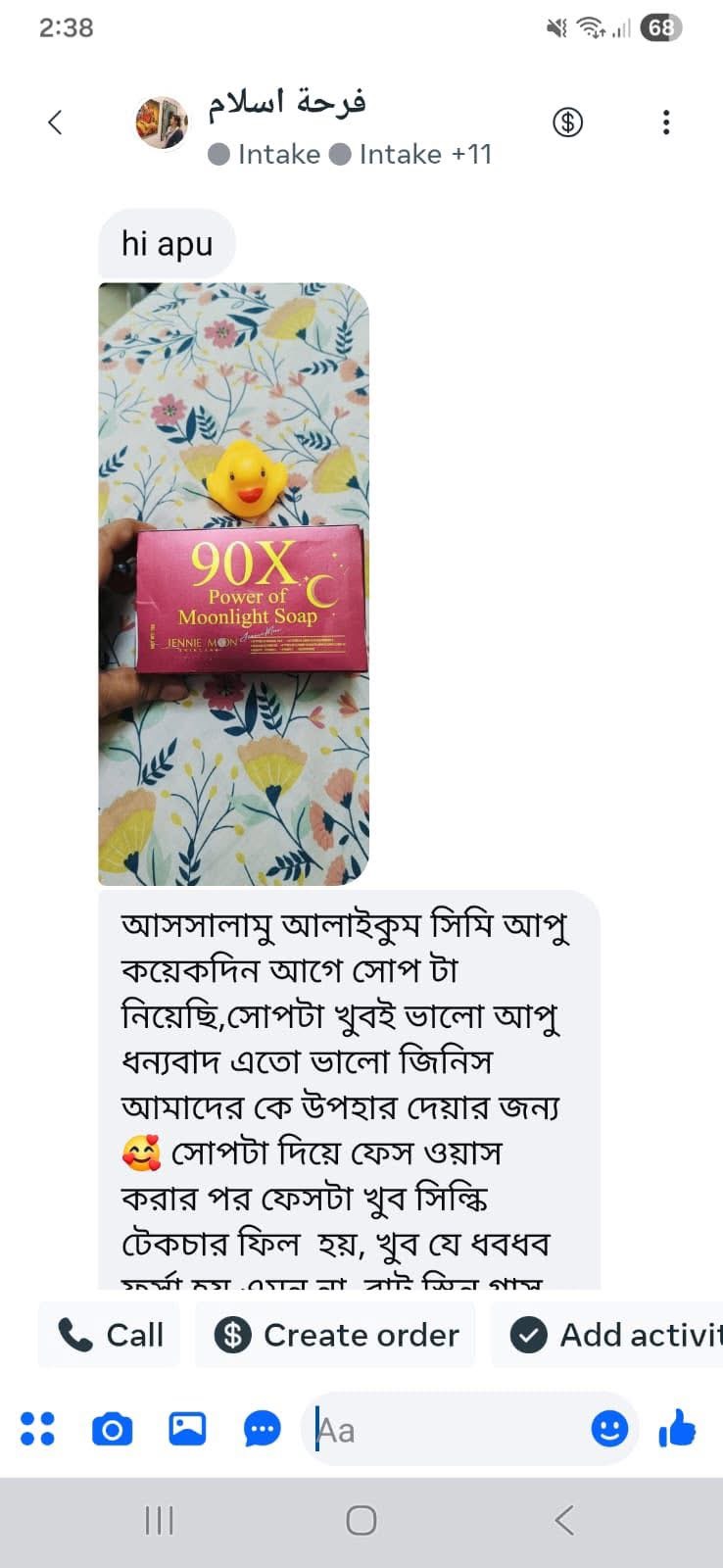 Customer Chat 1