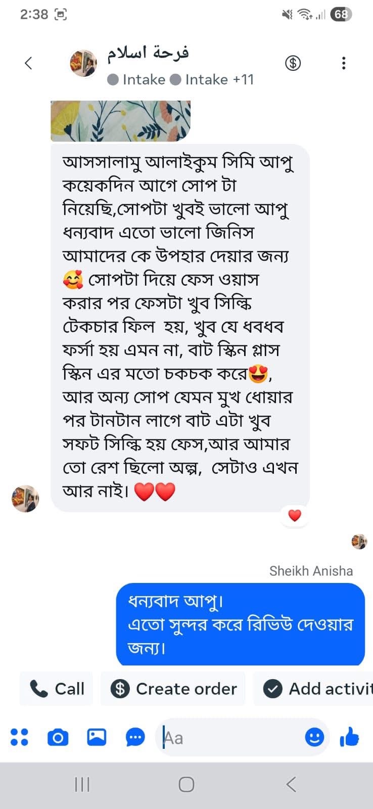 Customer Chat 2